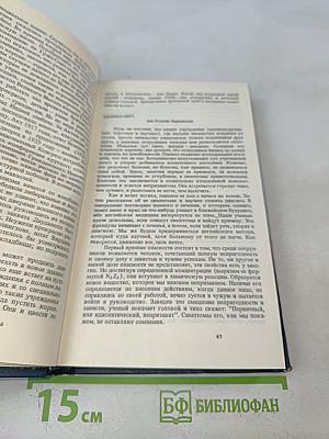Законы Паркинсона
