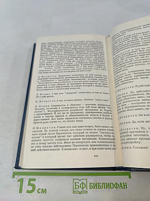 Законы Паркинсона