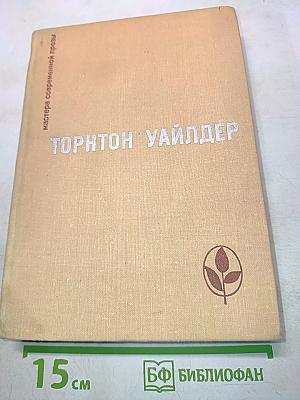 Мастера современной прозы