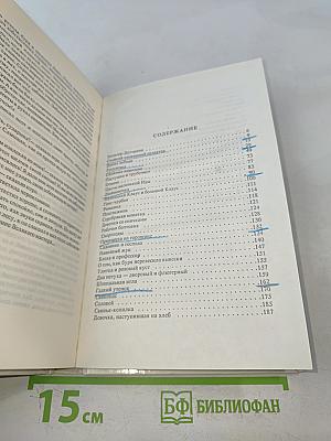 Сказки старой Дании