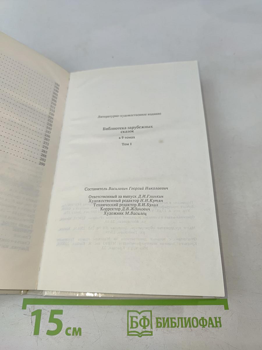 Сказки старой Дании