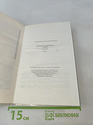Сказки старой Дании