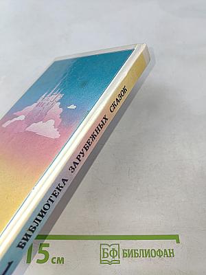 Сказки старой Дании