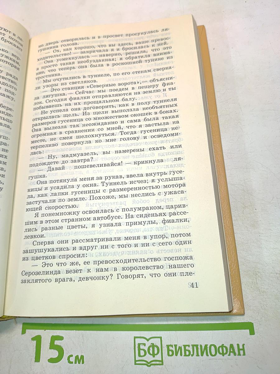 Сказки для горчичников