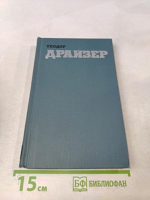Собрание сочинений в двенадцати томах. Том 10