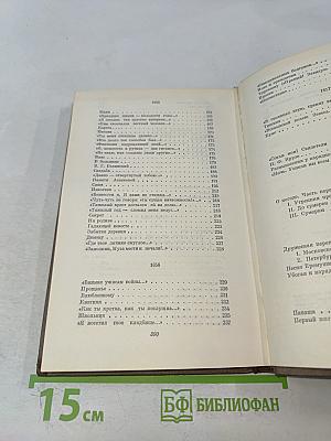 Собрание сочинений. Том первый. Стихотворения, поэмы 1843-1860