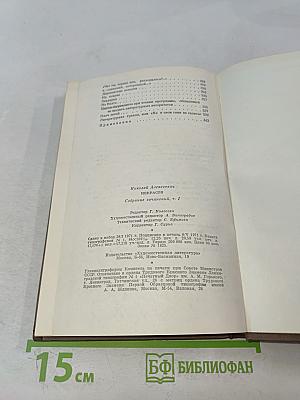 Собрание сочинений. Том первый. Стихотворения, поэмы 1843-1860