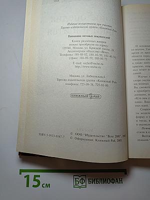 Энциклопедия кройки и шитья