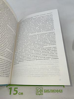 Вопросы истории и методологии автоматизации промышленного производства