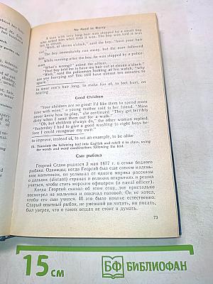 Учебник английского языка. Часть II