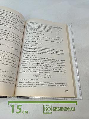 Физика. Задачник 10-11 классы