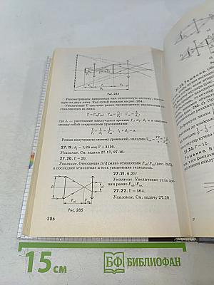 Физика. Задачник 10-11 классы
