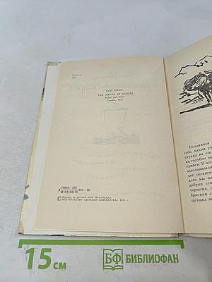 Лошадиный остров