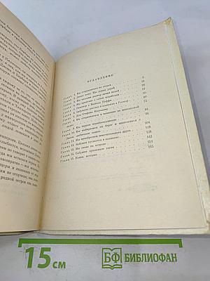 Лошадиный остров