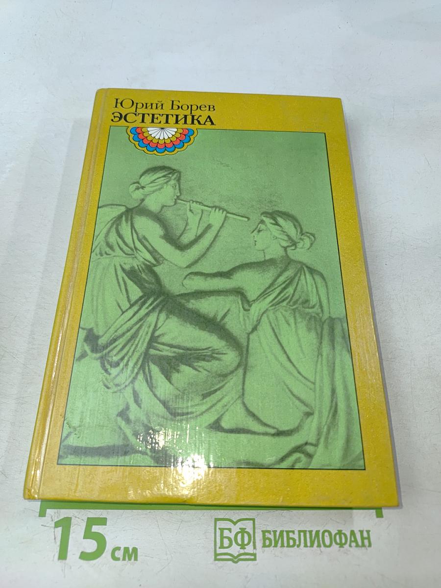 Эстетика