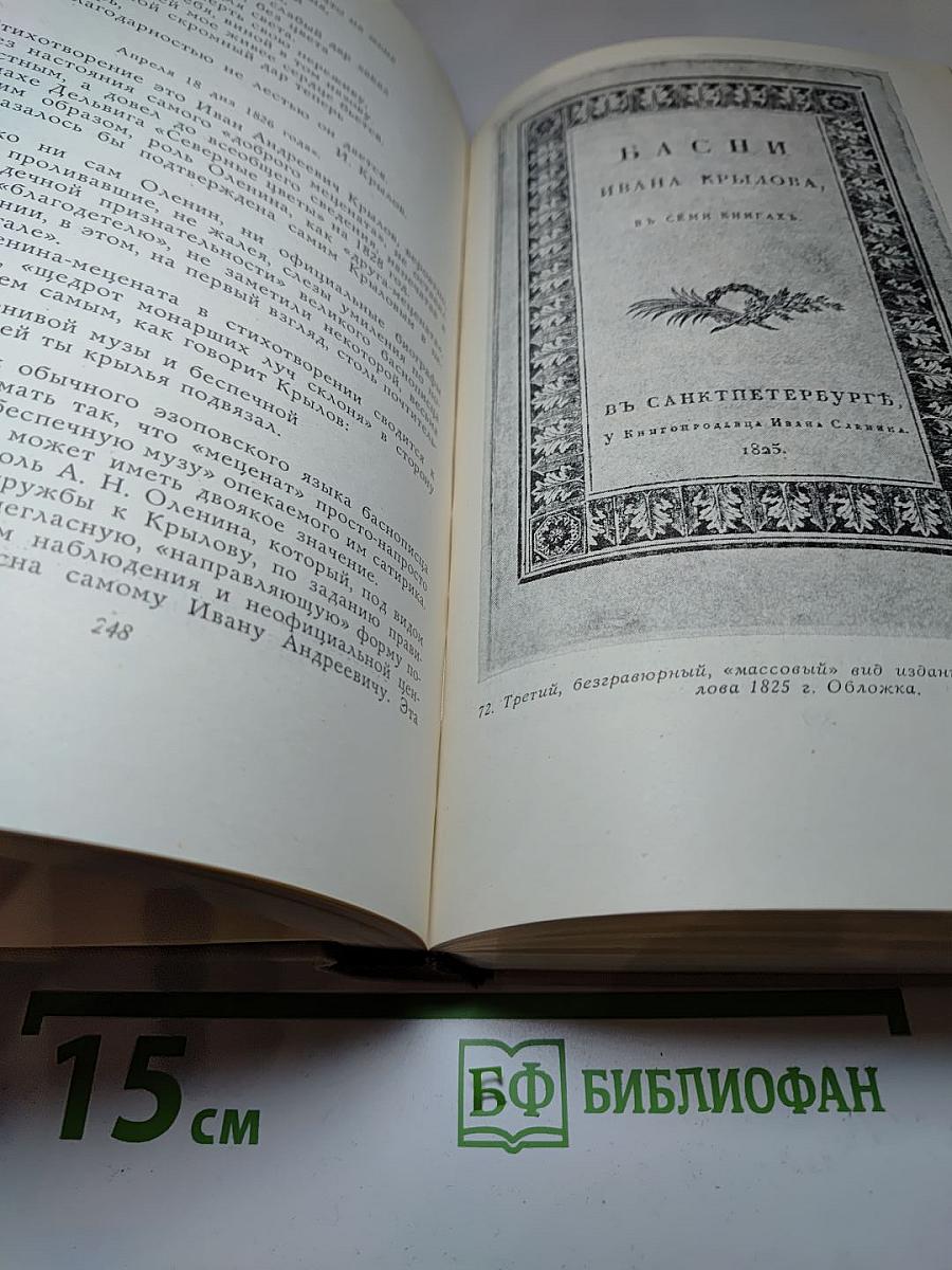 Рассказы о книгах