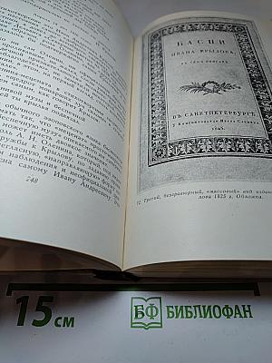 Рассказы о книгах