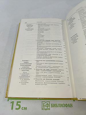 Эстетика