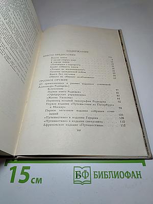 Рассказы о книгах