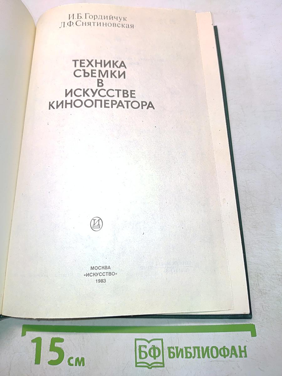 Техника съемки в искусстве кинооператора