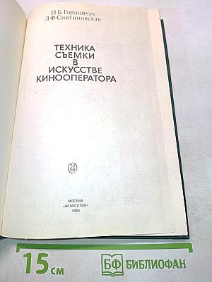 Техника съемки в искусстве кинооператора