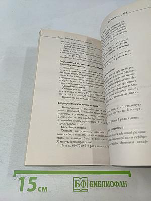 Ромашка, цикорий, имбирь в помощь организму
