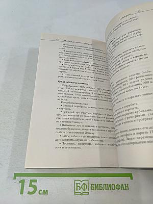 Ромашка, цикорий, имбирь в помощь организму