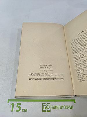 За мир!