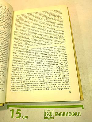 Хирургическое лечение аденомы и рака предстательной железы