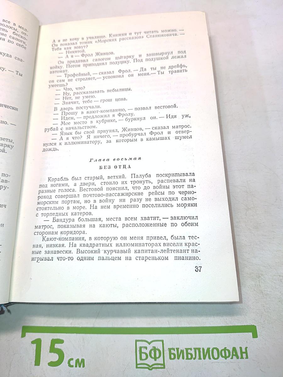 В морях твои дороги