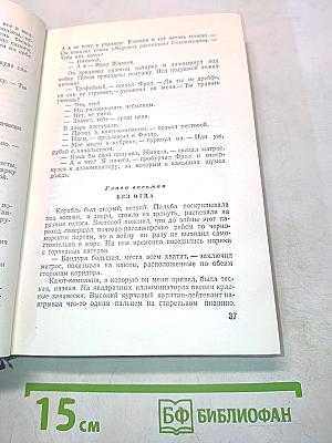 В морях твои дороги