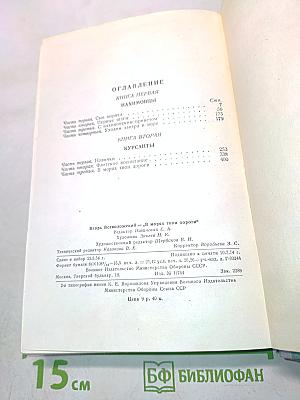 В морях твои дороги
