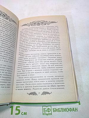 Свадьба как организовать торжество