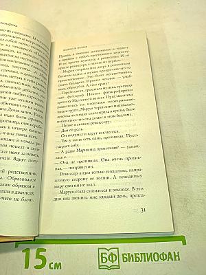 Можно и нельзя