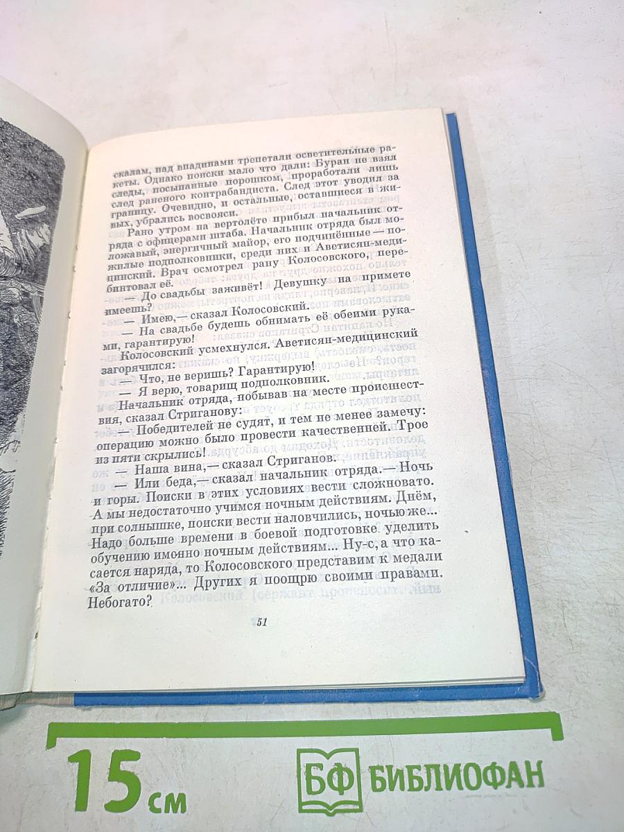В отрогах Копет-Дага