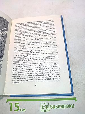 В отрогах Копет-Дага