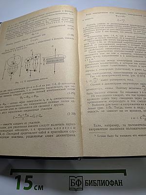 Теория радиотехнических цепей