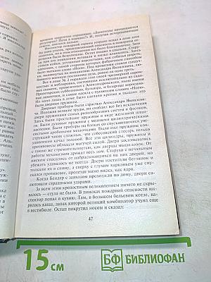 12 стульев. Золотой телёнок