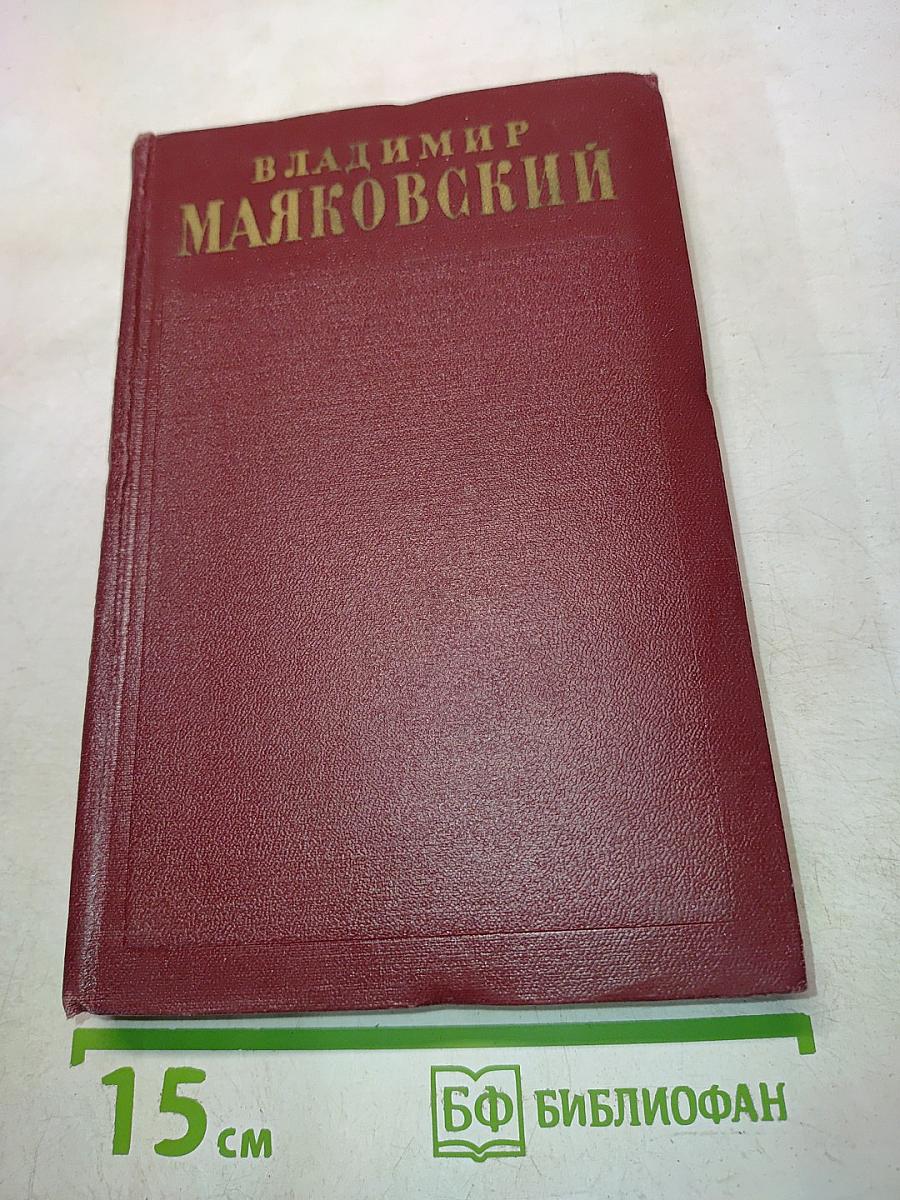 Полное собрание сочинений. Том десятый. Стихи детям 1925-1929