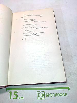 Полное собрание сочинений. Том десятый. Стихи детям 1925-1929