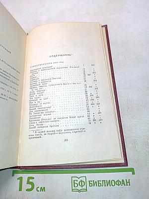 Полное собрание сочинений. Том десятый. Стихи детям 1925-1929