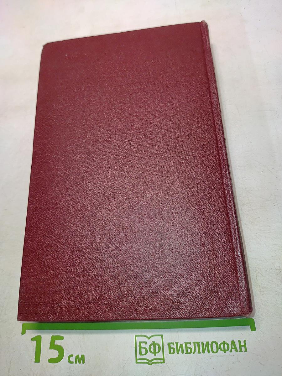 Полное собрание сочинений. Том десятый. Стихи детям 1925-1929