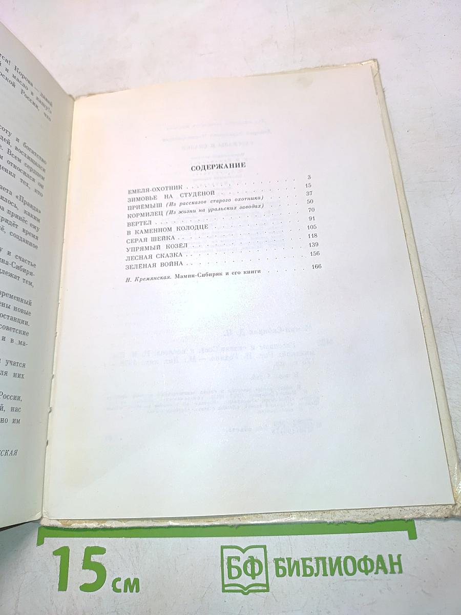 Рассказы и сказки