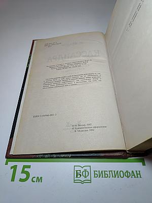 Кассандра