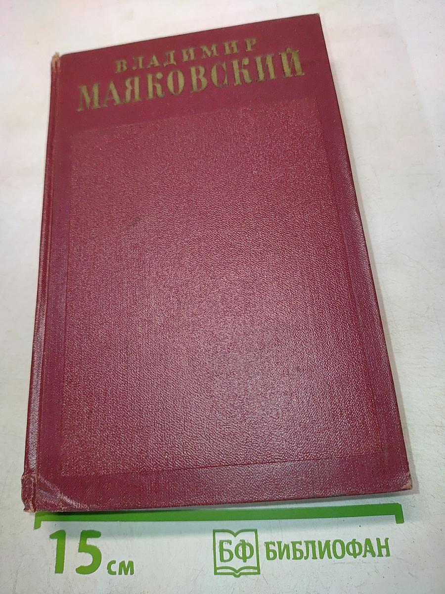 Полное собрание сочинений. Том шестой. 1924-первая половина 1925