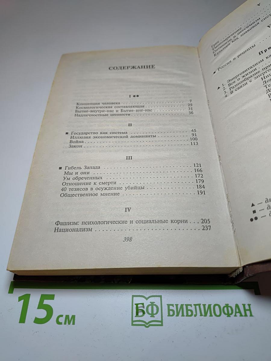 Кассандра