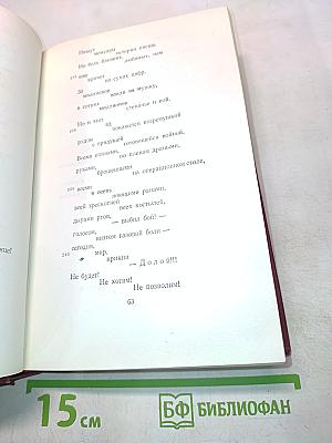 Полное собрание сочинений. Том шестой. 1924-первая половина 1925