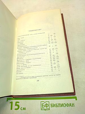 Полное собрание сочинений. Том шестой. 1924-первая половина 1925
