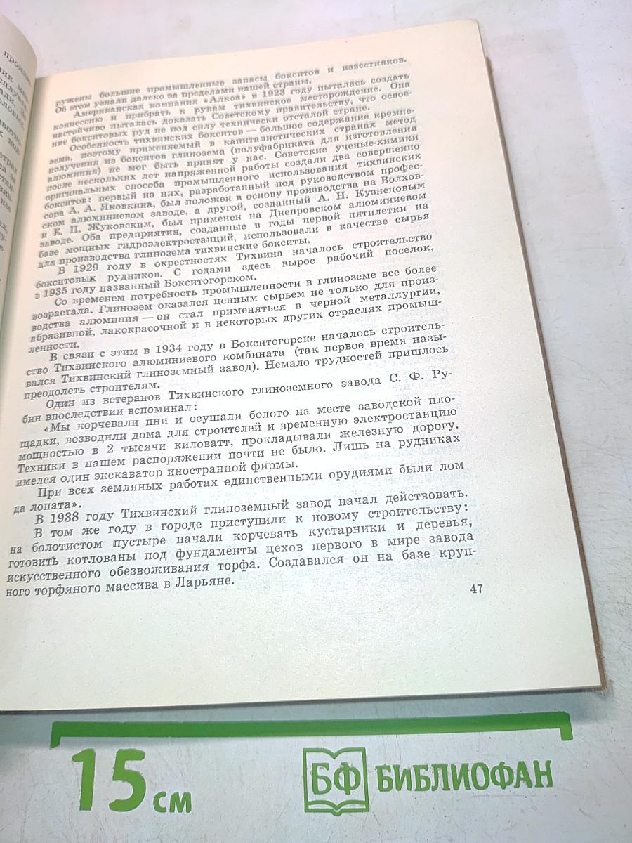 Памятные места Ленинградской области