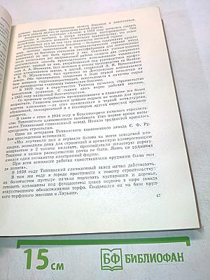 Памятные места Ленинградской области